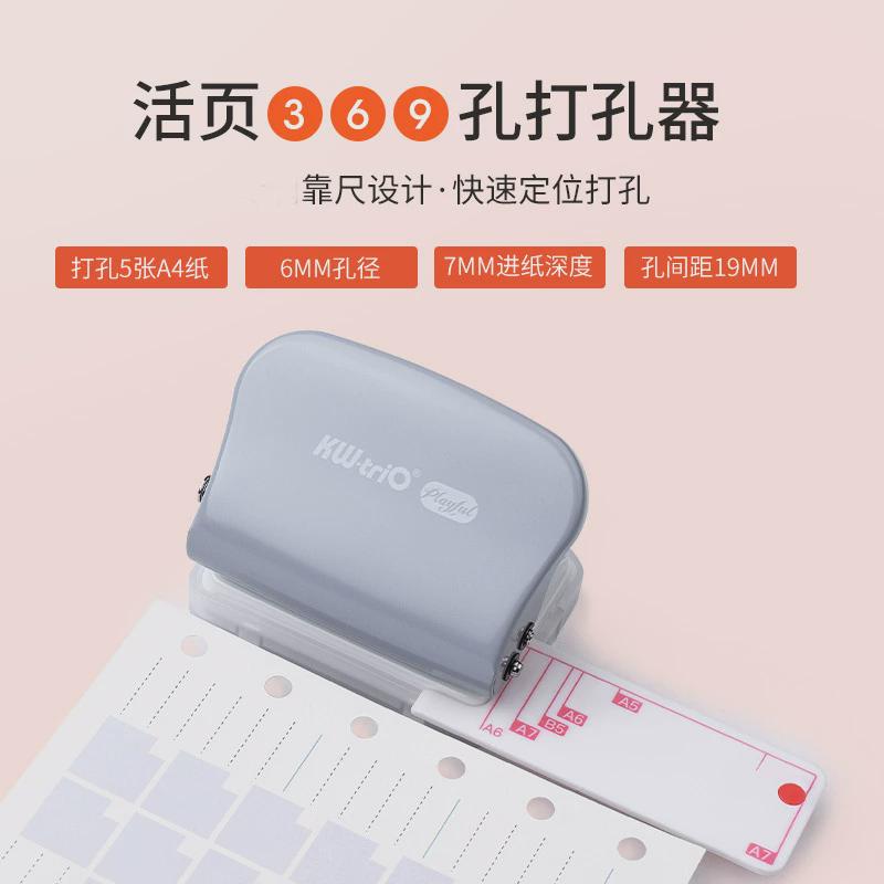 可得优kw-trio99h3多孔打孔器3孔活页打孔机6孔9孔5机器打孔页