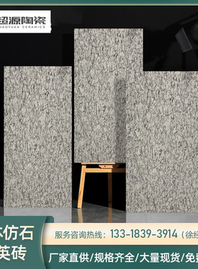 仿浪花白外墙干挂仿花岗岩瓷砖600*1200*18石英砖仿石材陶瓷PC砖