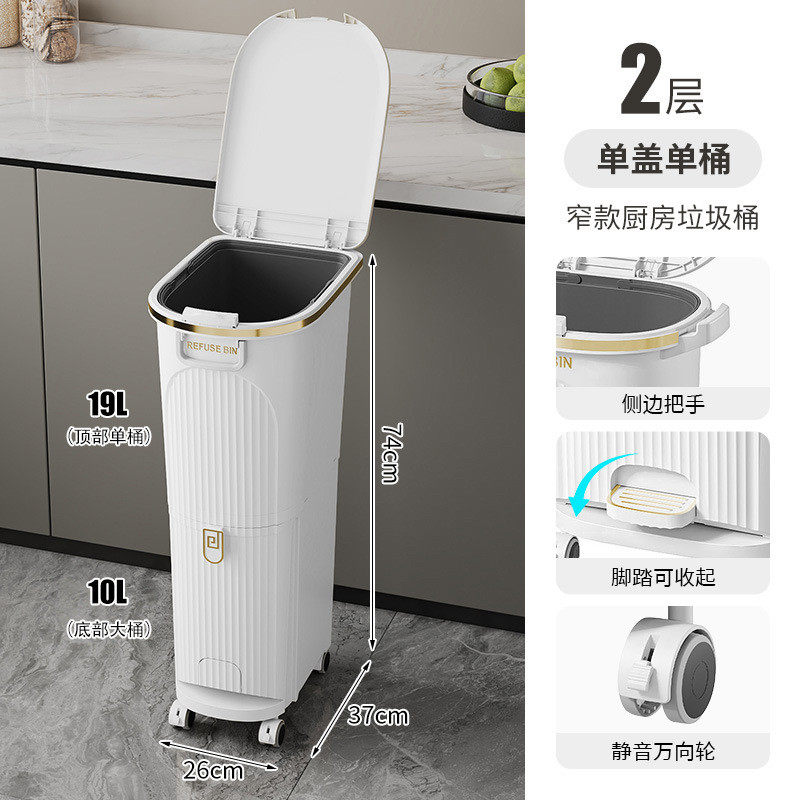 厨房垃圾桶按压带盖夹缝多功能干湿垃圾箱日式家用客厅防臭收纳桶