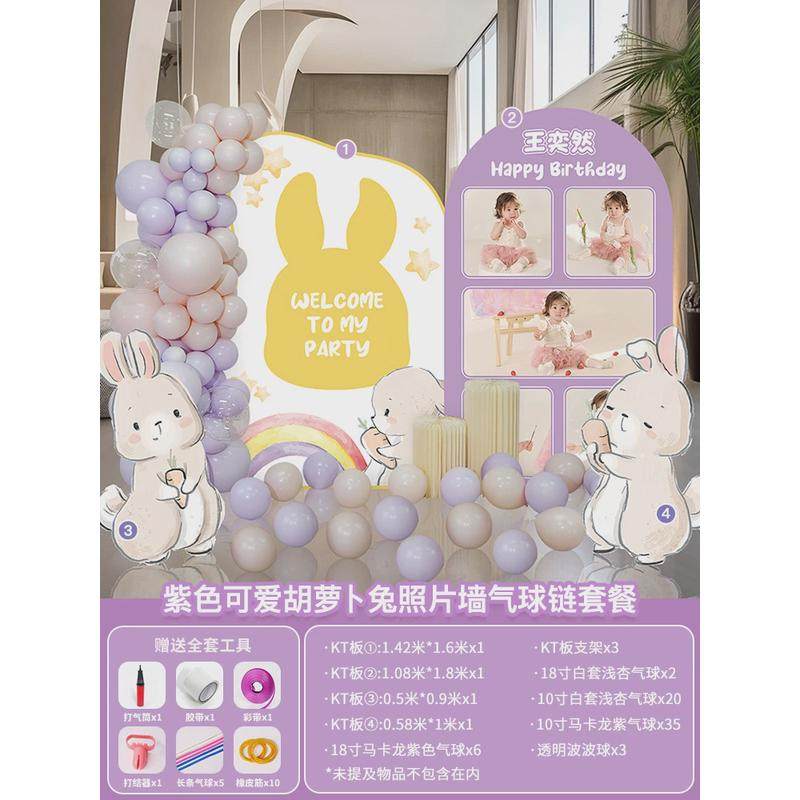 满月宝宝一周岁生日装饰气球照片墙背景百天兔宴场景布置kt板定