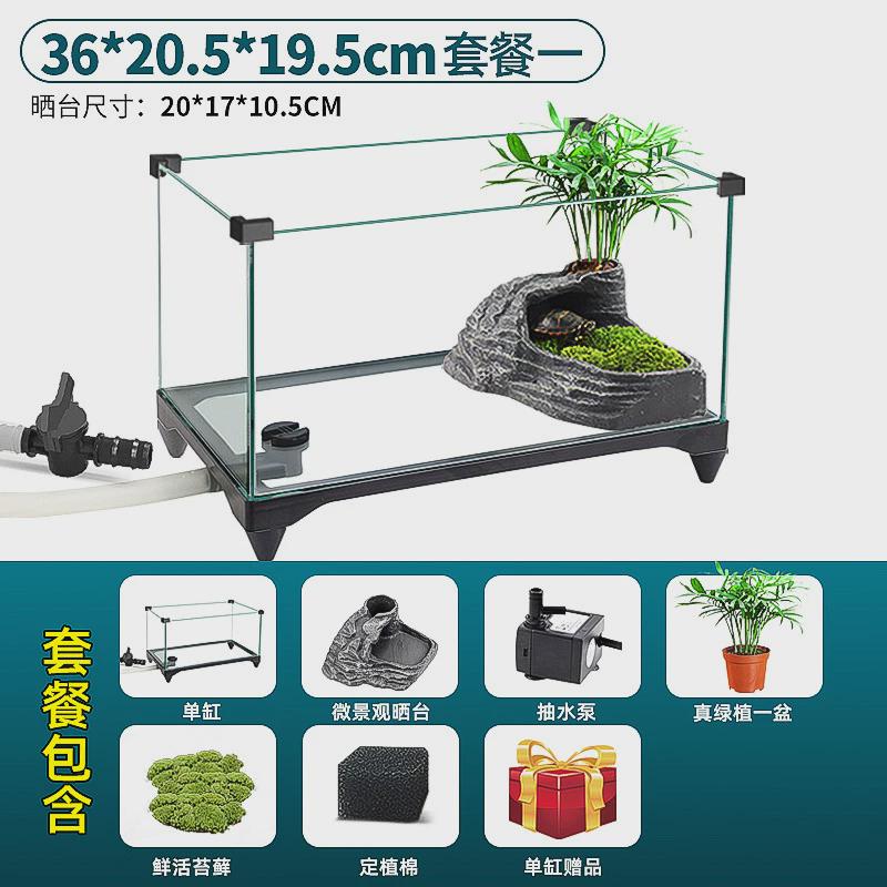玻璃乌龟缸带晒台爬台超白饲养造景鱼缸生态缸中小型水族箱家用客