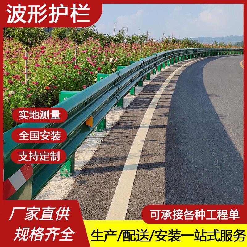 湖北高速公路波形护栏热镀锌喷塑乡村道路防撞隔离波形梁钢护栏板