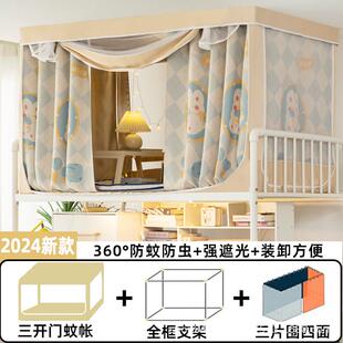 学生宿舍上铺一体式床帘蚊帐全包围防窥帘寝室全封闭不透光遮挡帘