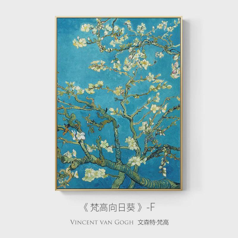 梵高向日葵客厅装饰画世界油画杏花玄关墙挂画艺术沙发后面三联画