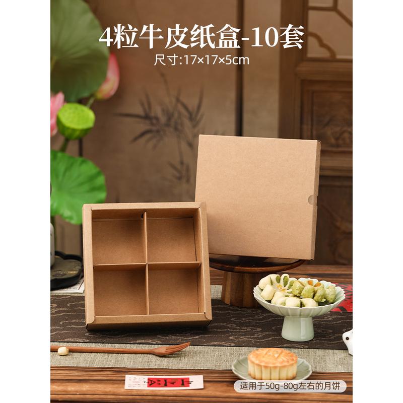 月饼礼盒包装盒空盒子2025新款高档级感中秋礼品盒6粒4九宫格新款