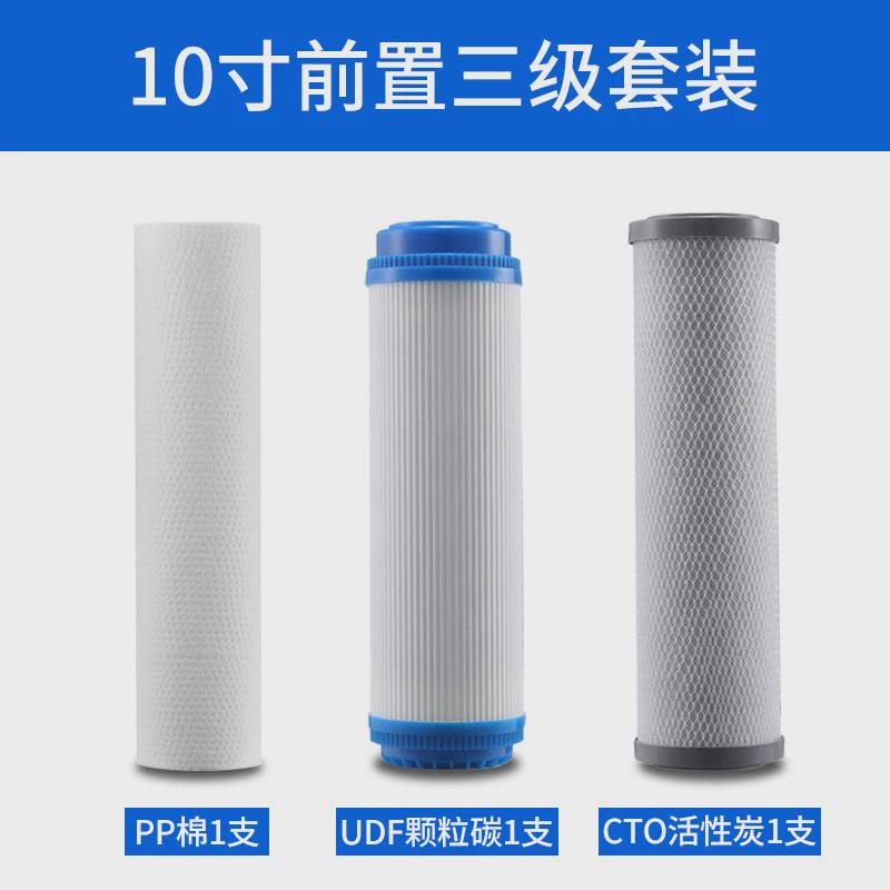 净水器滤芯通用商用全套10寸pp棉活性炭全套净水饮水机三级过滤芯