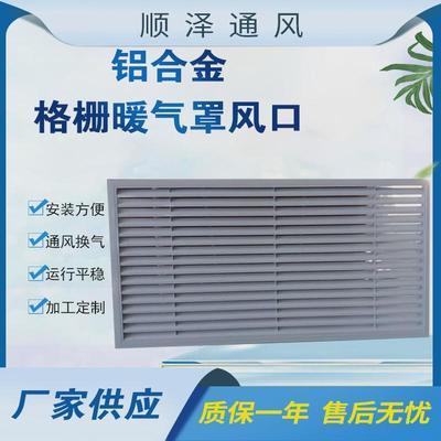 铝合金百叶窗暖气罩地暖检修口定制百叶空调出风口可开式格栅风口