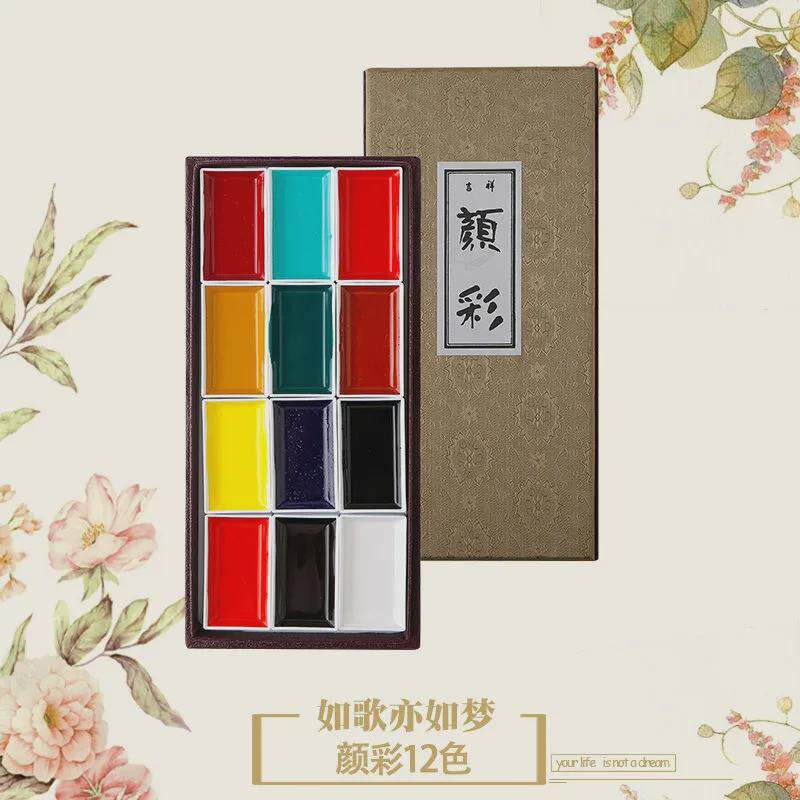 吉祥颜彩24色35色48色岩彩专业级固体水彩材料工具套装中国画颜料