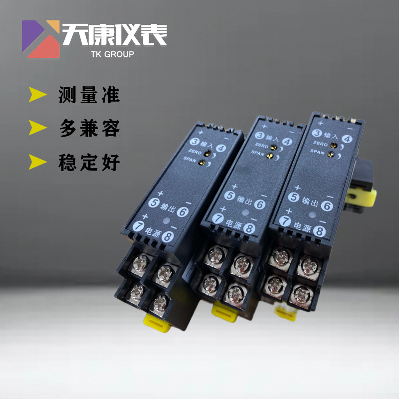 WS1521直流电流电压4-20mA转0-10V变送器信号隔离器模拟量转换器