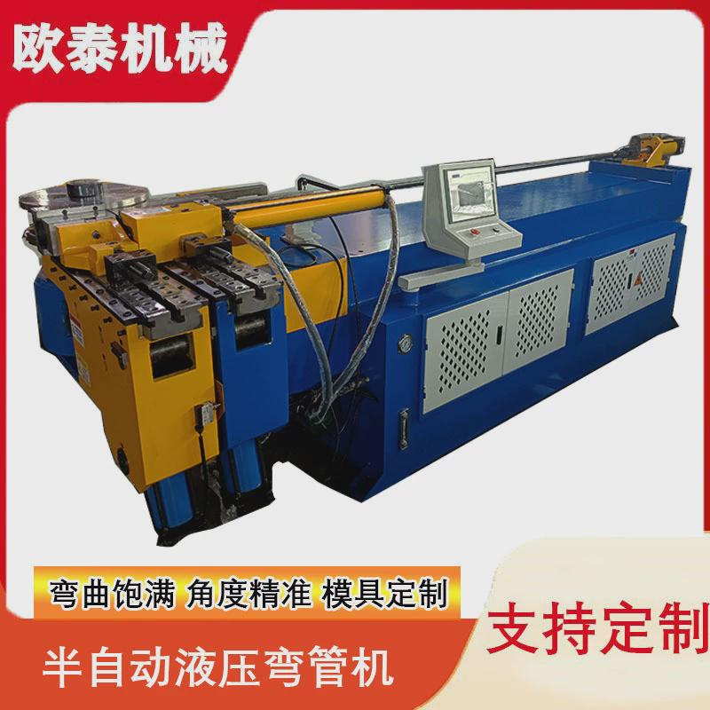 75半自动弯管机大型铜管铁管不锈钢管液压铝管方管u型数控弯管机