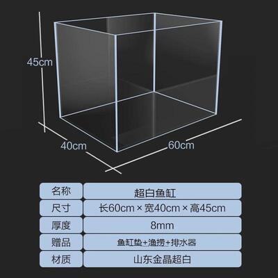 金晶五线超白鱼缸高级纯超白缸至乌龟缸超白钢化玻璃鱼缸高透光新