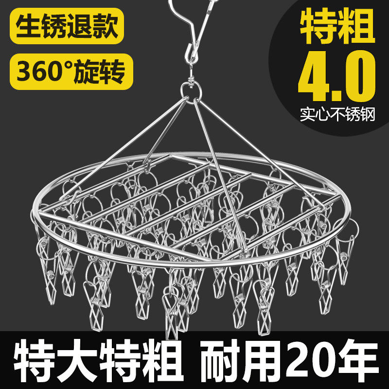特粗晾衣架多夹子特大圆盘不锈钢防风晾衣夹多功能挂钩晾袜子神器,收纳整理,袜子架,淘宝优惠券,粉丝福利购,淘宝优惠卷