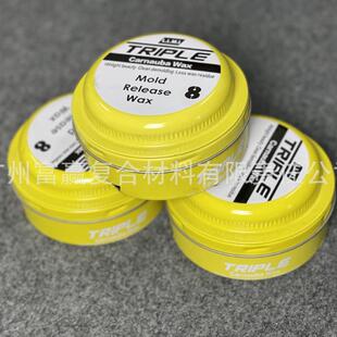 台湾美光8号蜡玻璃钢碳纤维脱模蜡养护模具黄蜡固体脱模环氧树脂