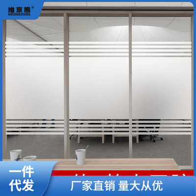 磨砂玻璃贴纸会议室防撞透光不透明装饰门遮光防窥办公室条纹链衡