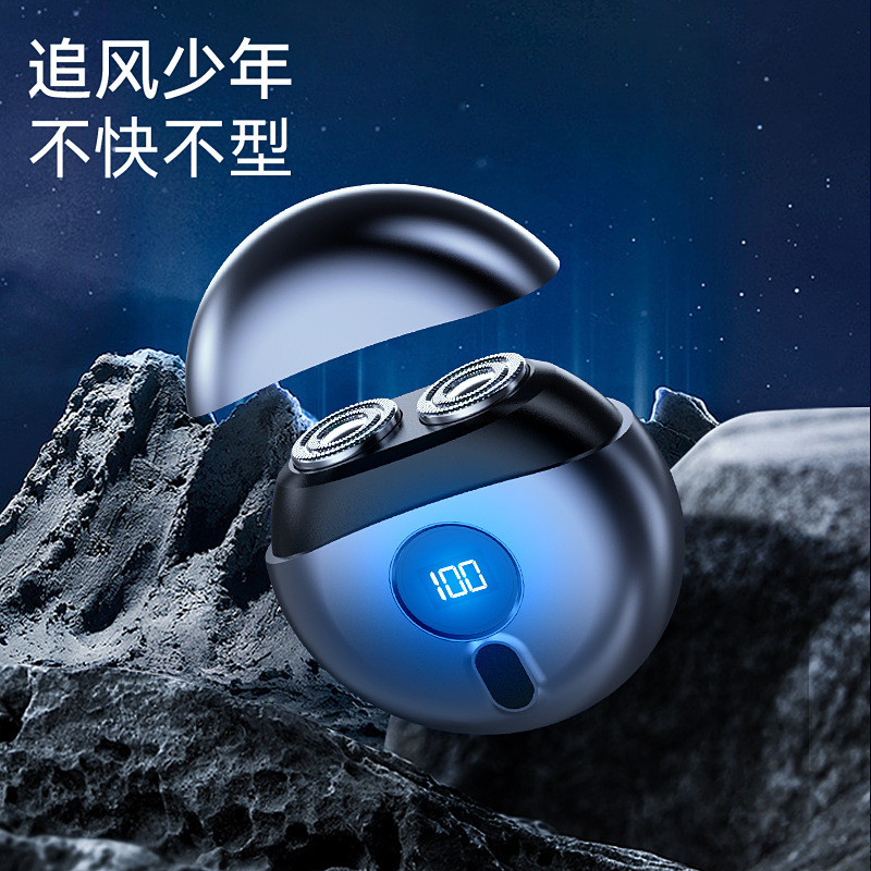 新款小飞碟刮胡刀男士轻音旅行便携式胡须刀 USB充电式迷你剃须刀