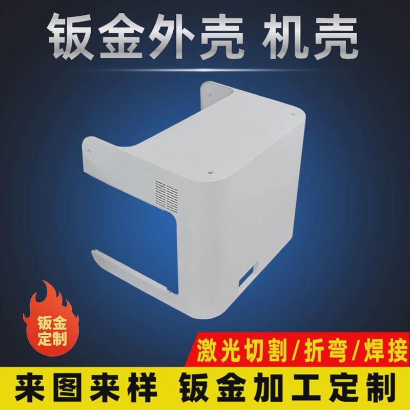 设备外罩机壳工业壳体设计仪表机械外壳汽车钣外壳金设备机箱壳体