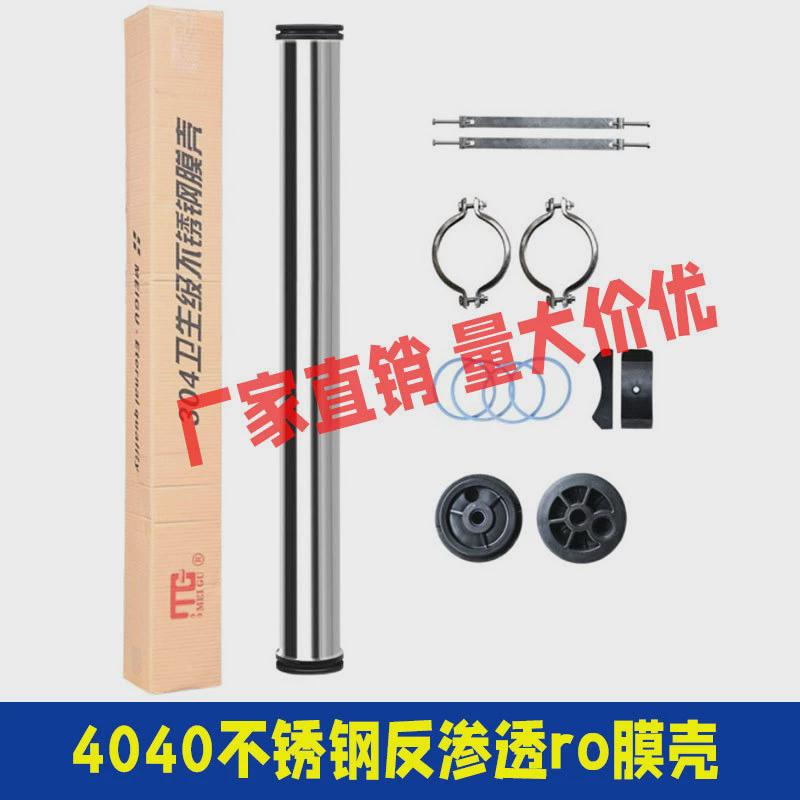 工业膜ro膜ulp8040水处理纯水膜bw8040滤膜通用4/8寸华反渗透膜