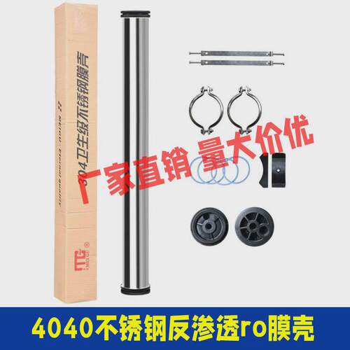 工业膜ro膜ulp8040水处理纯水膜bw8040滤膜通用4/8寸华反渗透膜