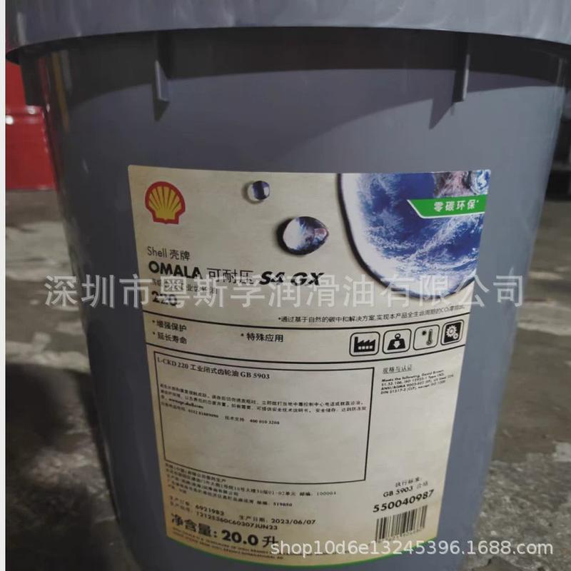 可牌殻耐压omalas4gx68100150220320460680合成齿轮油包邮