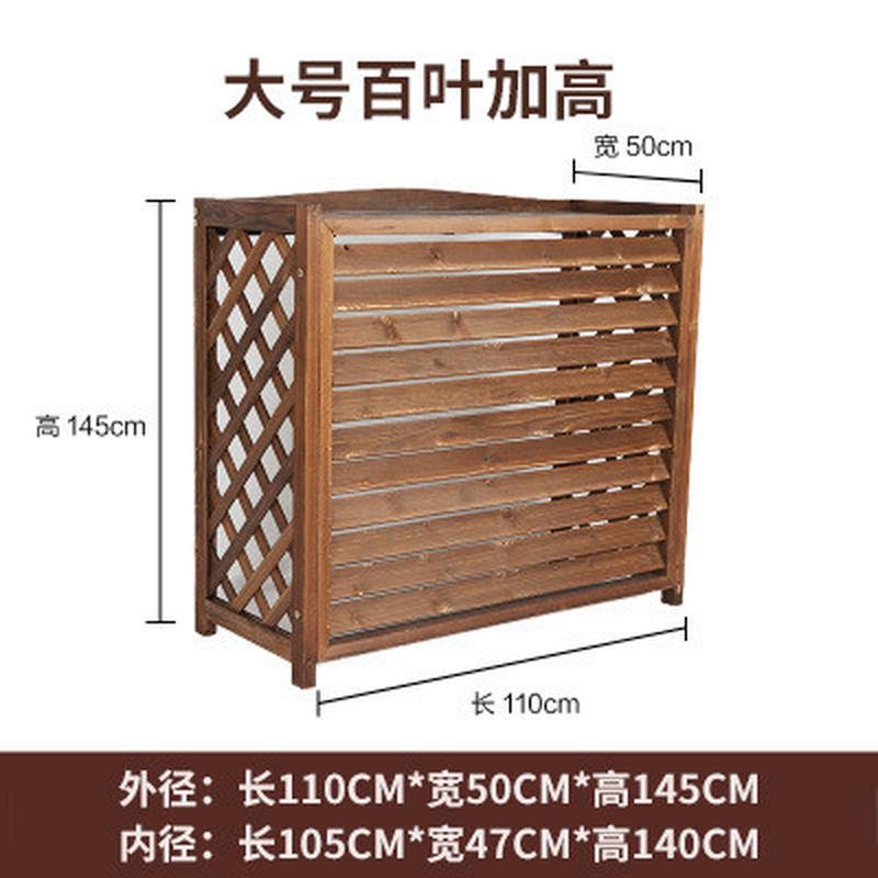 空调外机置物架室外阳台花架防水格栅装饰防腐木保护罩上盖木栅栏