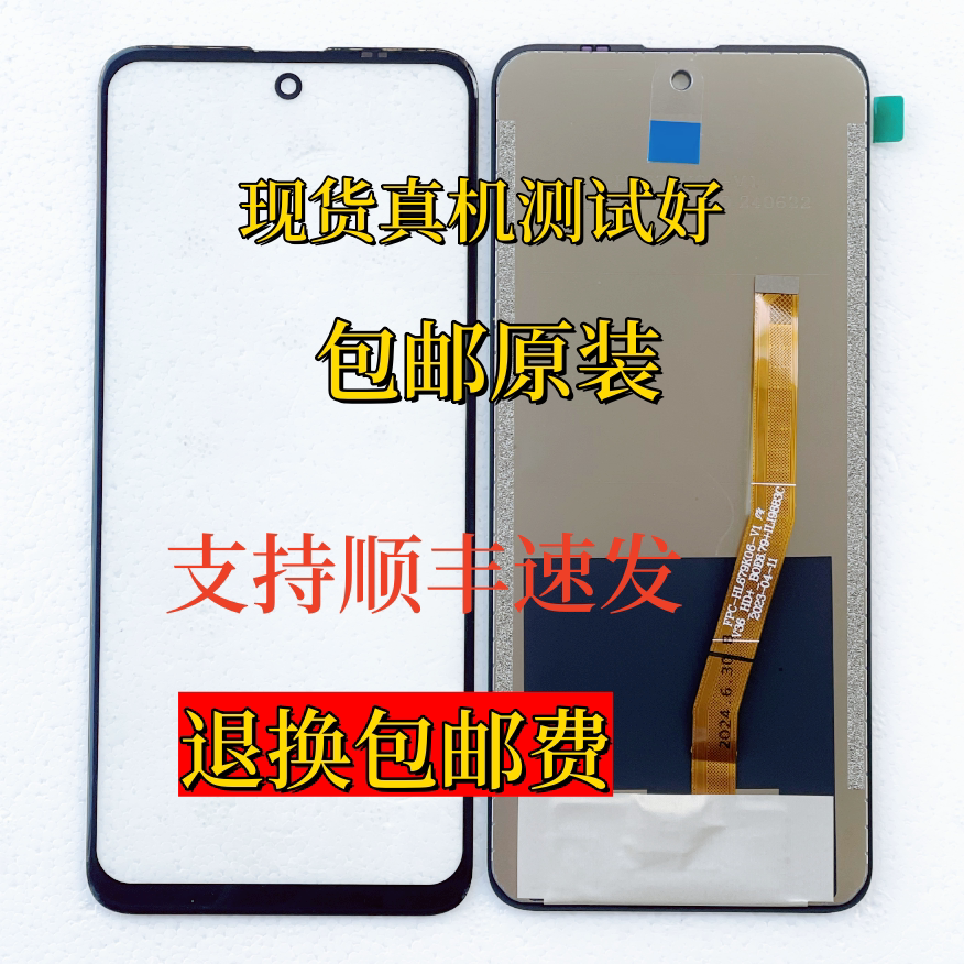 OYSIN 欧亚信2023A999屏幕总成 M60Pro V6000一体屏外屏内屏盖板