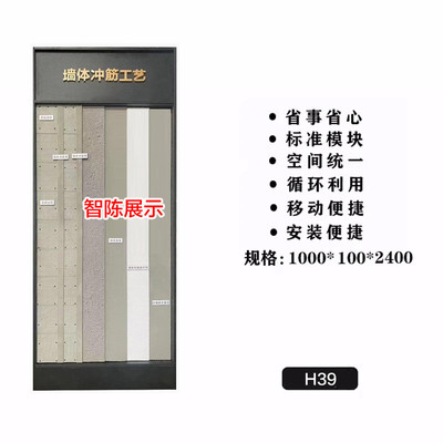 装修公司施工工艺展示装修工艺展柜展示柜水电木瓦油展示墙展示板