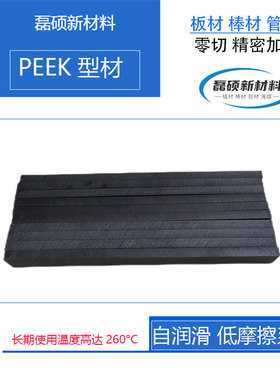 PEEK碳纤板耐高温耐磨损轴承齿轮应用支持零切机加工