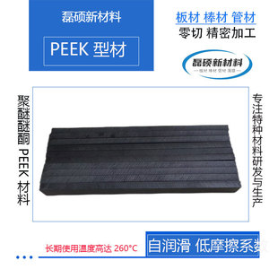 peek碳纤应用耐高温耐磨损轴承齿轮板支持零切机加工