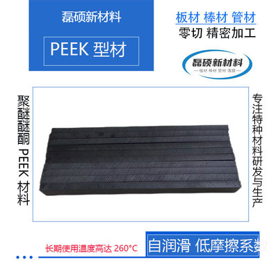 PEEK碳纤板耐高温耐磨损轴承齿轮应用支持零切机加工