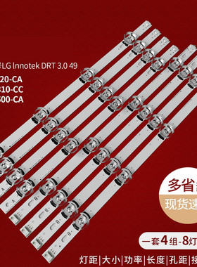 适用LG 42LB5510-CC 42LY320C-CA灯条6916L-1709B/1710B LC420DUE