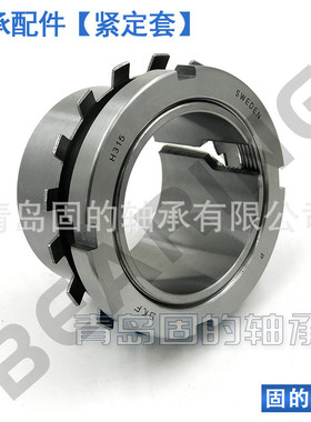 轴承锁套H2311X定位环AW15螺母MB13轴承拆卸工具配件H313E