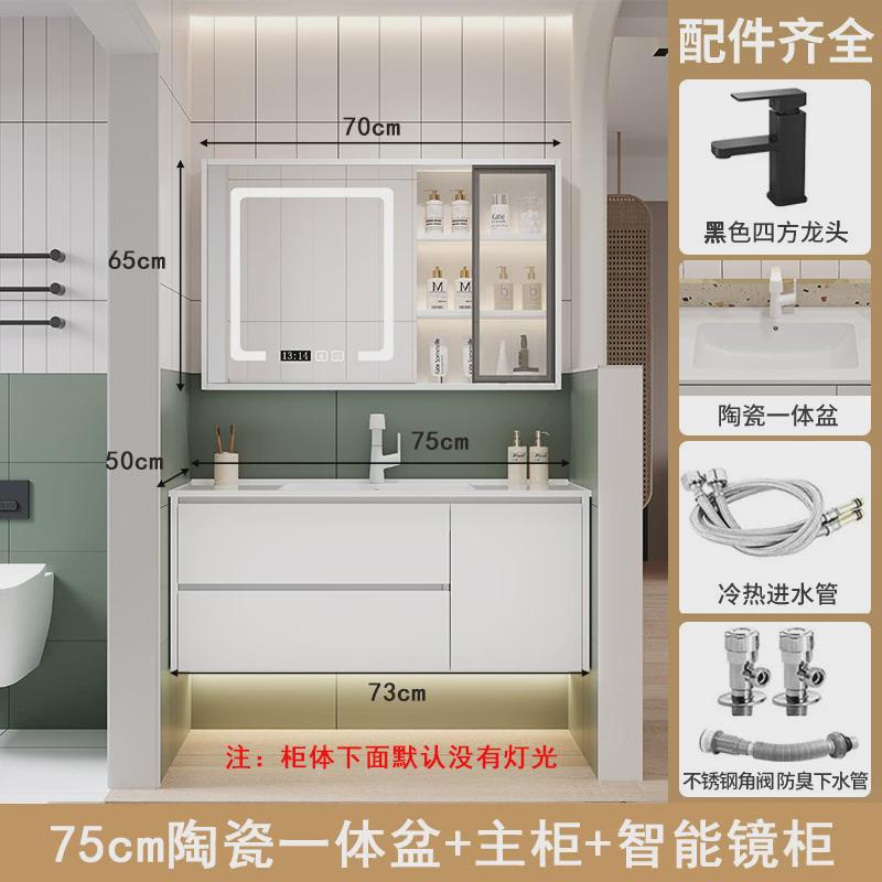 一体陶瓷盆65/75cm85/95公分105/115厘米智能浴室柜洗漱台盆切角