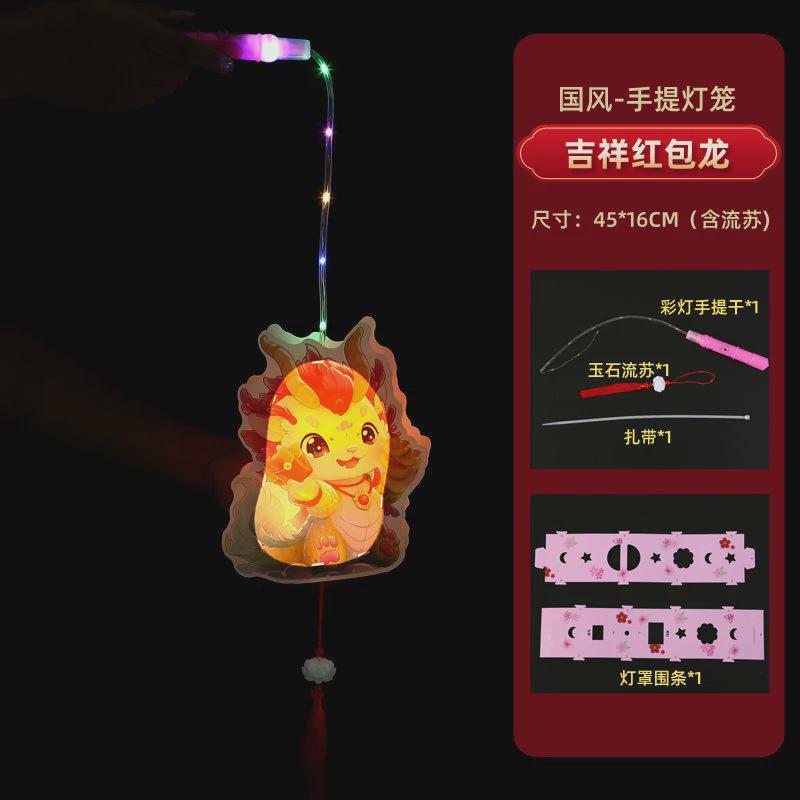 2024发光龙年手提灯笼儿童diy手工新款灯笼立体发光宫灯材料包