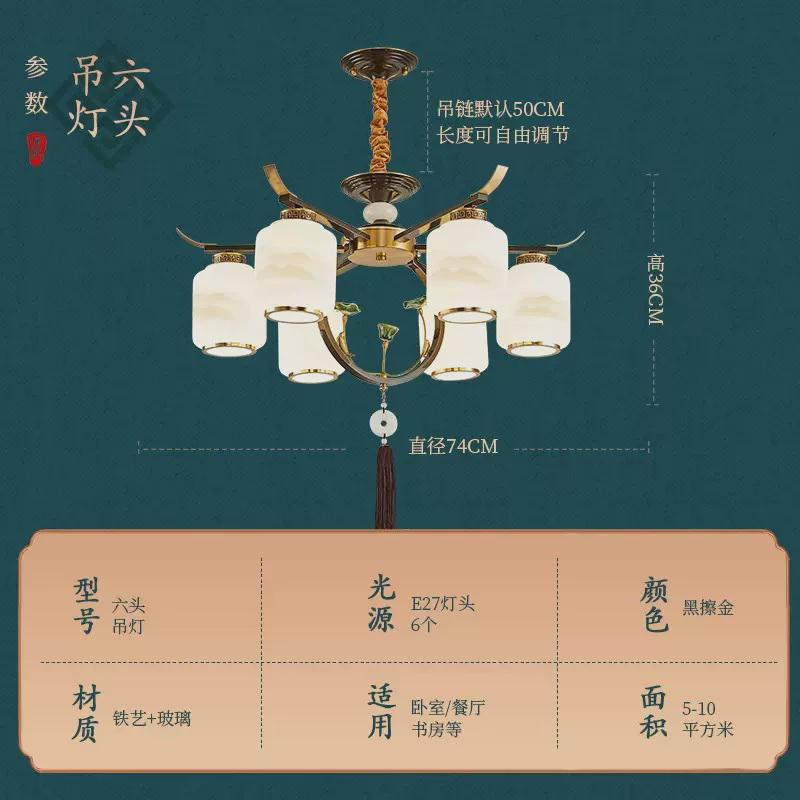 新中式铁艺客厅吊灯中国风山水灯罩餐厅大气轻奢卧室酒店别墅吊灯