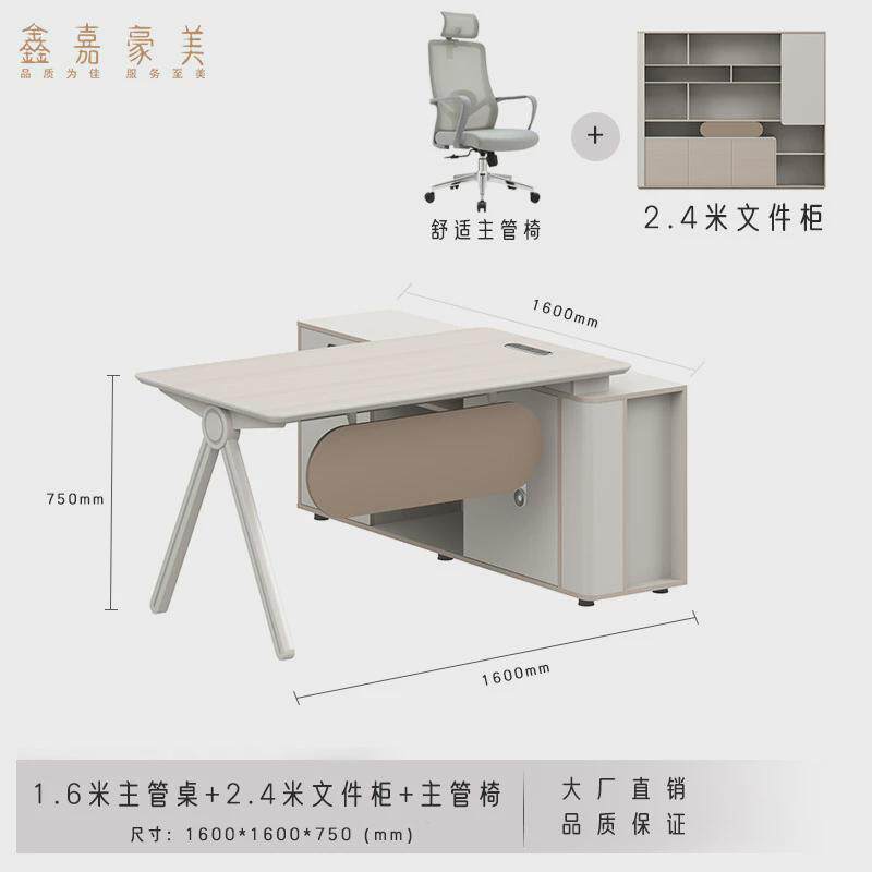 办公桌简约现代老板桌时尚设计师款厦门办公室桌椅组合主管桌经理