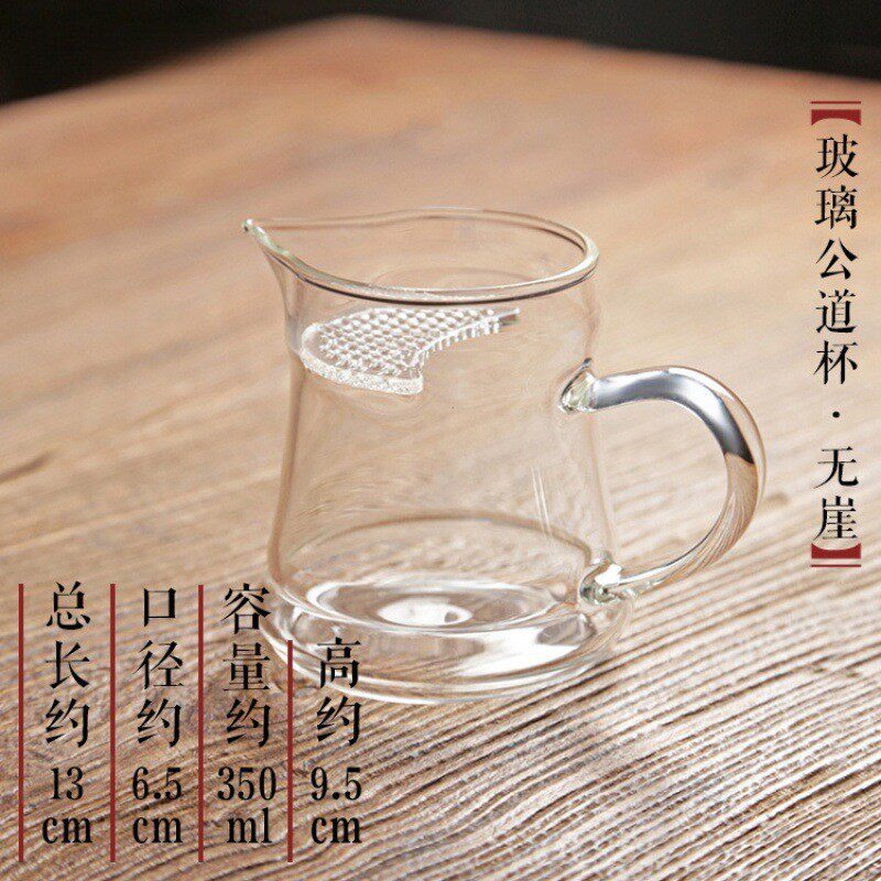 加厚玻璃公道杯耐热日式功夫茶具茶海带过滤网分茶器泡茶公道杯