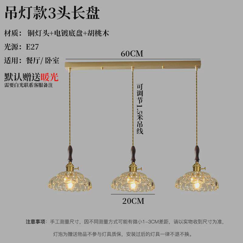 简约吊灯胡桃木黄铜壁灯中古日式法式北欧ins风餐桌餐厅卧室创意
