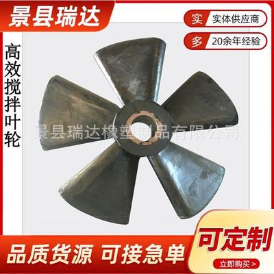 高效搅拌桶叶轮浮选机选矿配件各种型号聚氨酯橡胶高效搅拌叶轮