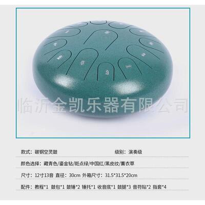 音10寸11空灵鼓12寸13音14寸15音钢鼓成人儿童初学打击乐器