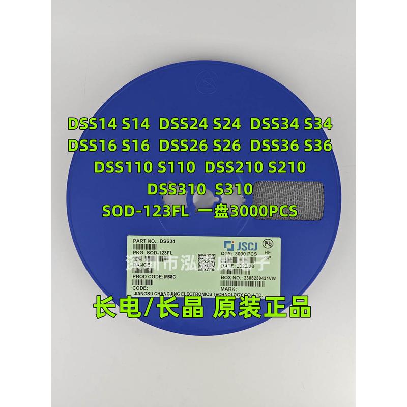 CJ长电长晶DSS14/24/34 DSS16/26/36 DSS110/210/310 SOD-123FL