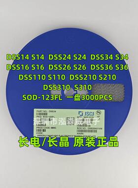 CJ长电长晶DSS14/24/34 DSS16/26/36 DSS110/210/310 SOD-123FL