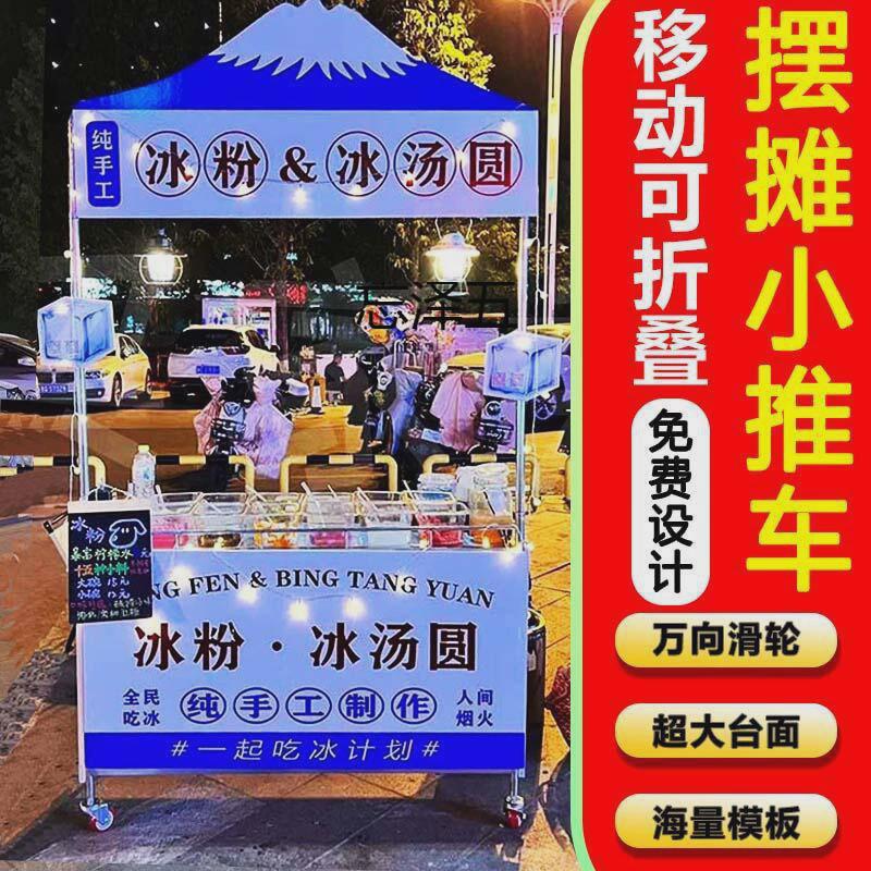 CY摆摊小推车可折叠手推地摊车烤肠夜市移动摊位冰粉餐车流动小吃