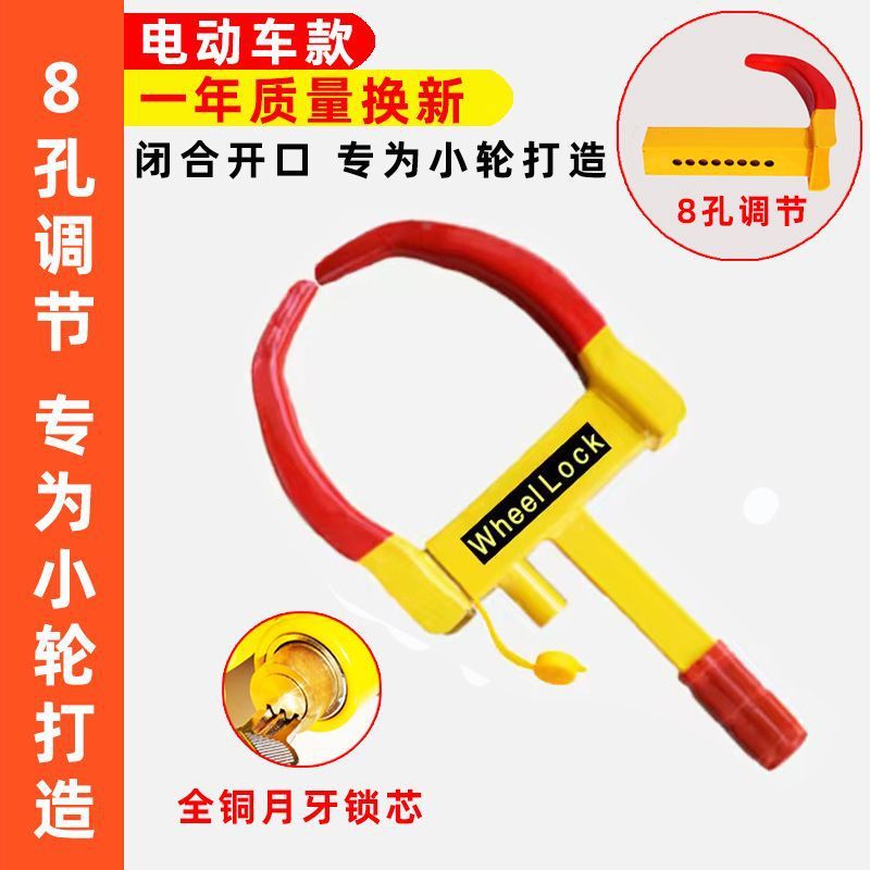 热销加厚虎钳汽车锁轮胎锁锁车器小轿车车轮锁物业防盗锁具牛角夹