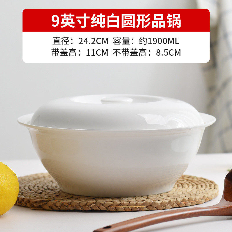 餐具陶瓷双耳汤盆大号家用带盖骨瓷汤盆9英寸品锅骨瓷汤锅大新品