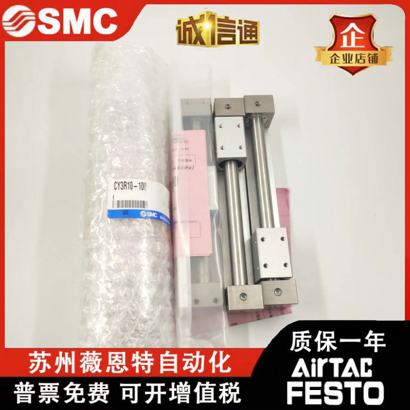 热销smc型杆无气缸cy3r25-100/200/300/400/500/600/700/800/900