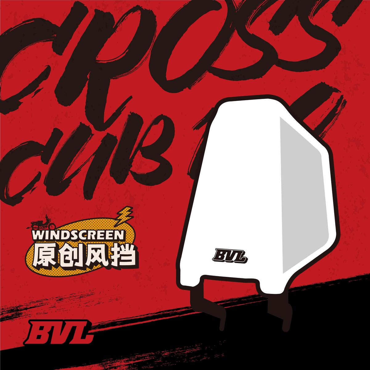 适用本田幼兽CC110改装风挡 挡风注塑pc 带碳纤维导航杆 BVL改装