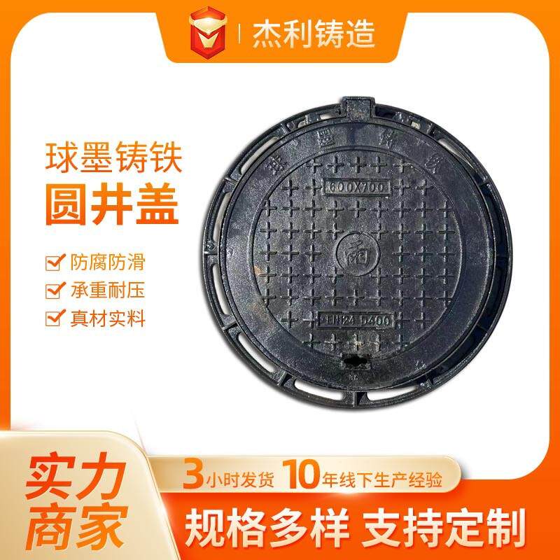 实体球墨铸铸井盖防沉降卡簧圆井盖污水重型700球墨铸铁圆井,包装,五金配件包装,淘宝优惠券,粉丝福利购,淘宝优惠卷
