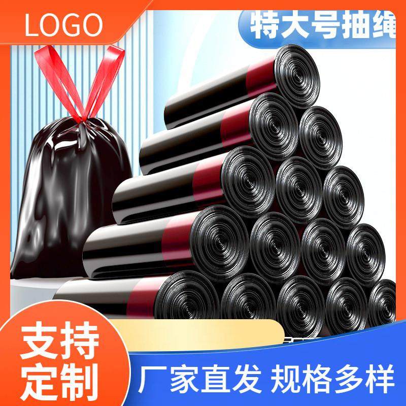 垃圾袋用手提式抽绳实惠装加厚商用塑料收纳拉圾i袋厨房特大号,办公设备/耗材/相关服务,3D打印机配件,淘宝优惠券,粉丝福利购,淘宝优惠卷