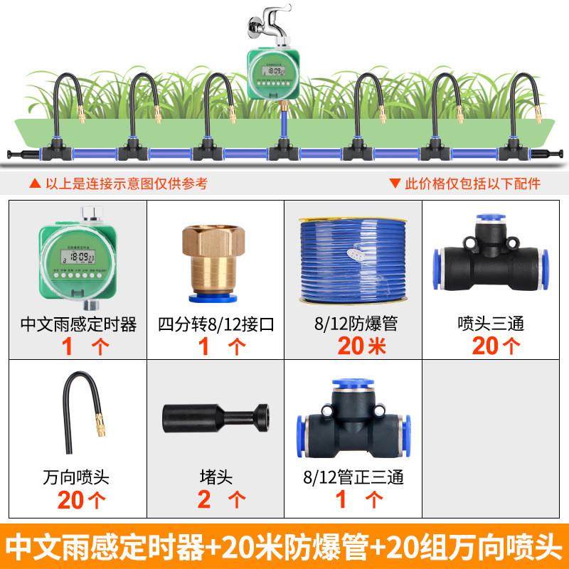 自动定时浇水器浇花喷淋浇灌智能家用滴灌浇花器花园系统灌溉,鲜花速递/花卉仿真/绿植园艺,园艺用品套装,淘宝优惠券,粉丝福利购,淘宝优惠卷