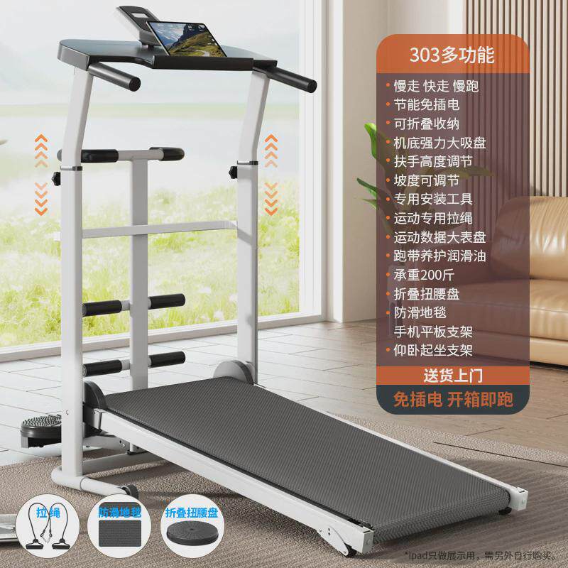 无动力跑步机家用款多功能小型可折叠静音家庭式室内健身房无电款